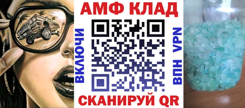 Амфетамин 97% Фрязино