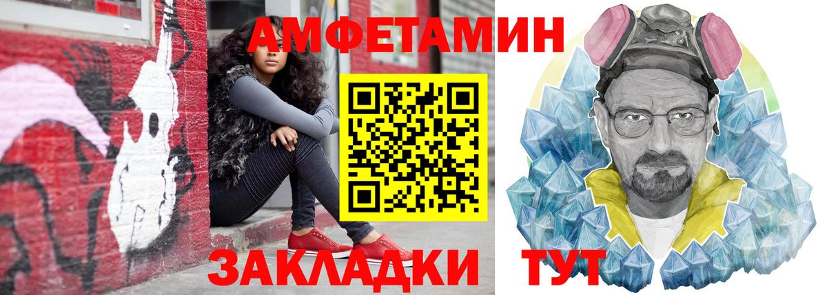Амфетамин Premium  Вход с VPN  Amphetamine  Фрязино 