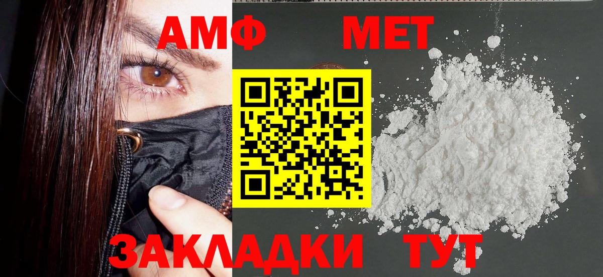 АМФЕТАМИН 97% Фрязино