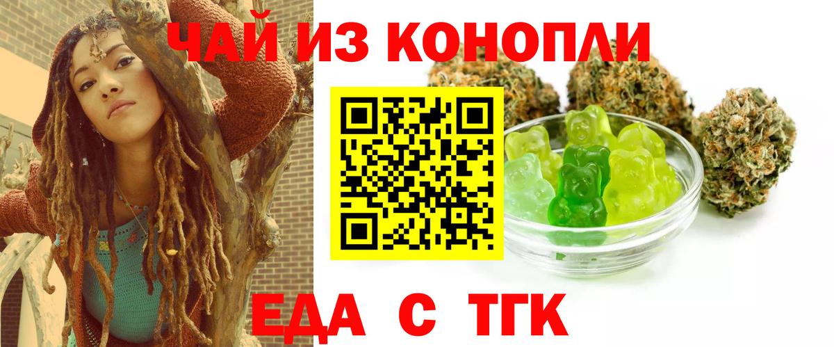 Печенье с ТГК марихуана  Вход с VPN  Фрязино 