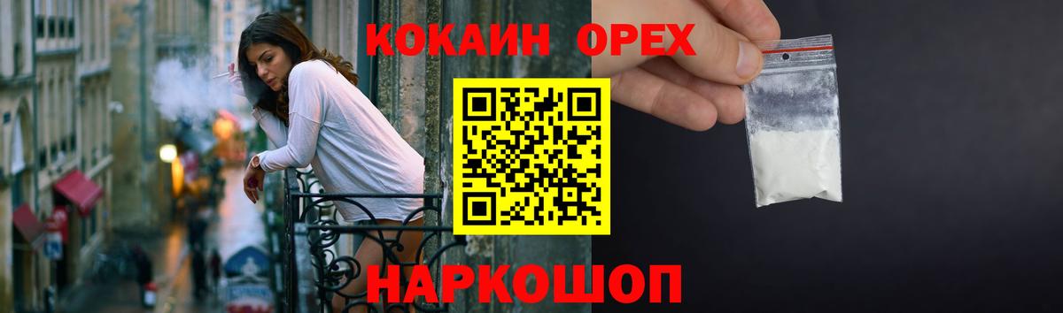Кокаин Колумбийский Фрязино