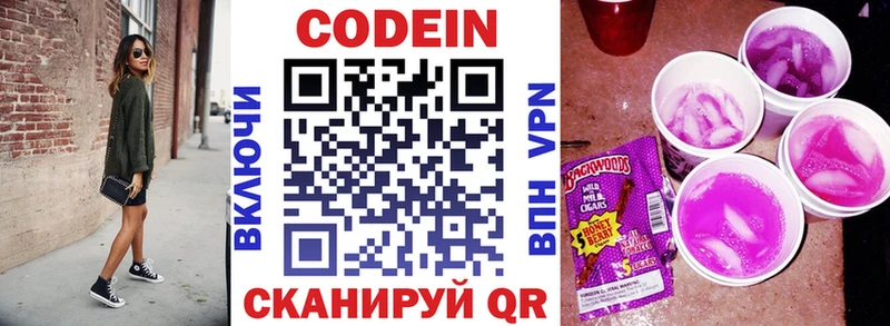 mega маркетплейс  Фрязино  Кодеин напиток Lean (лин) 