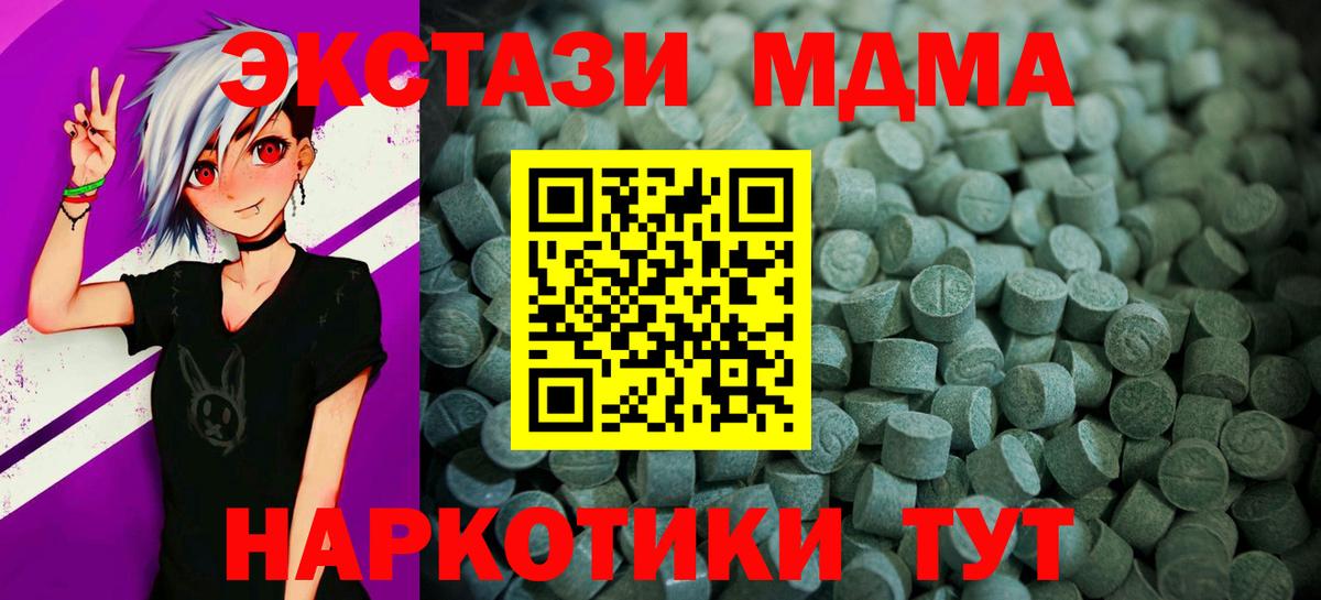 Фрязино  ЭКСТАЗИ VHQ  Вход с VPN  Ecstasy круглые 