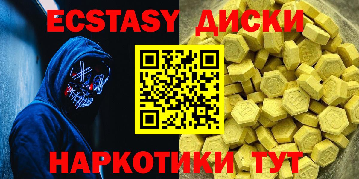 Экстази 250 мг Фрязино