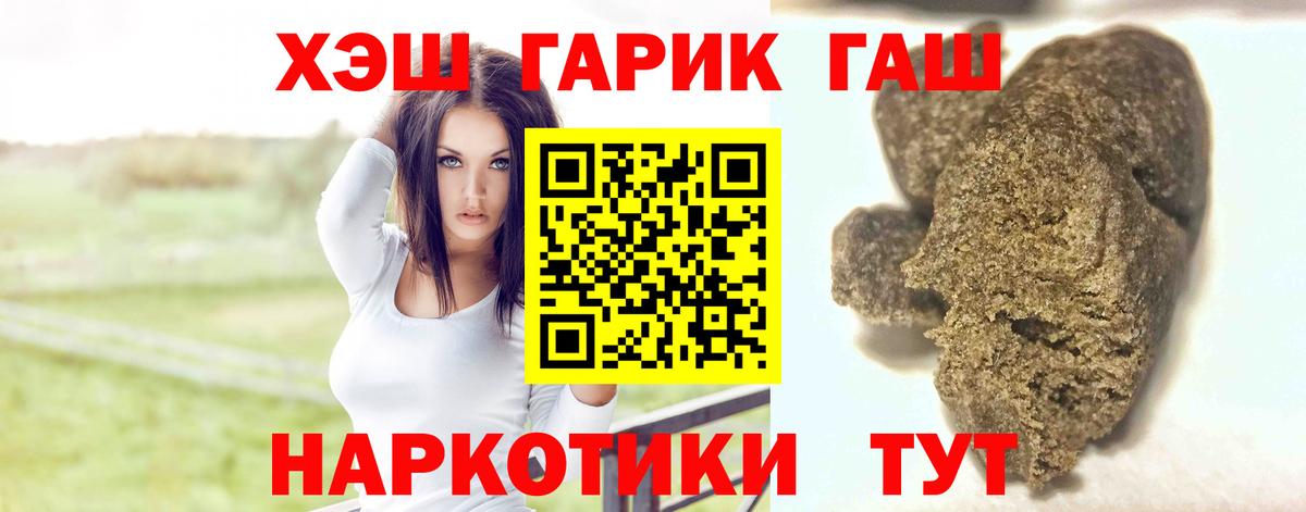 ГАШ  ГАШ хэш  Вход с VPN  Фрязино  ГАШ hashish 