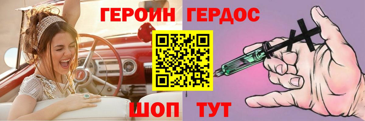 Героин  Вход с VPN  Фрязино  Героин белый 