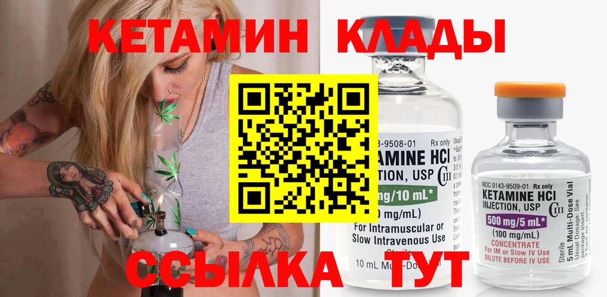 Фрязино  КЕТАМИН VHQ  Вход с VPN  КЕТАМИН ketamine 