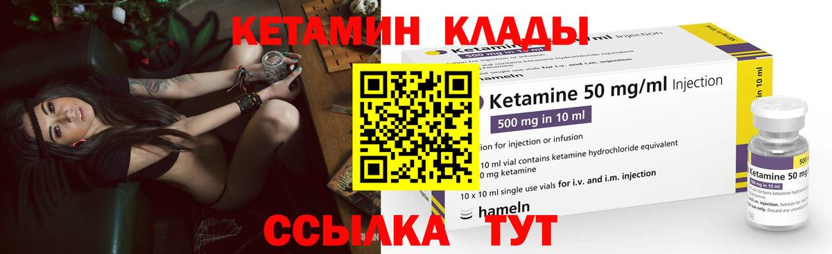 Кетамин VHQ Фрязино