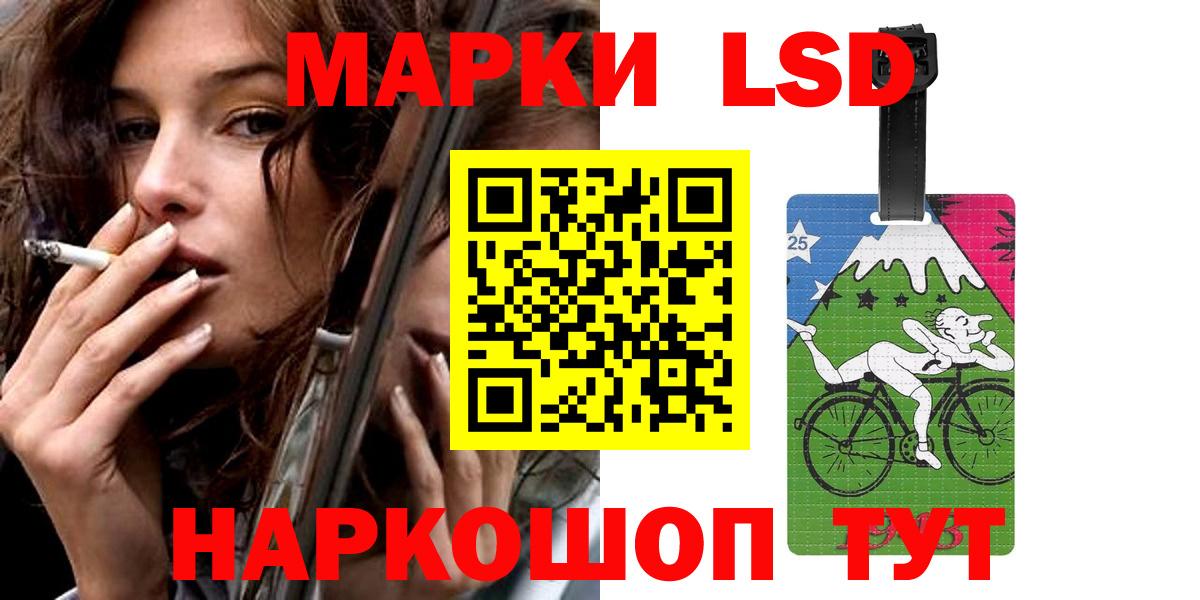 LSD-25 экстази ecstasy Фрязино