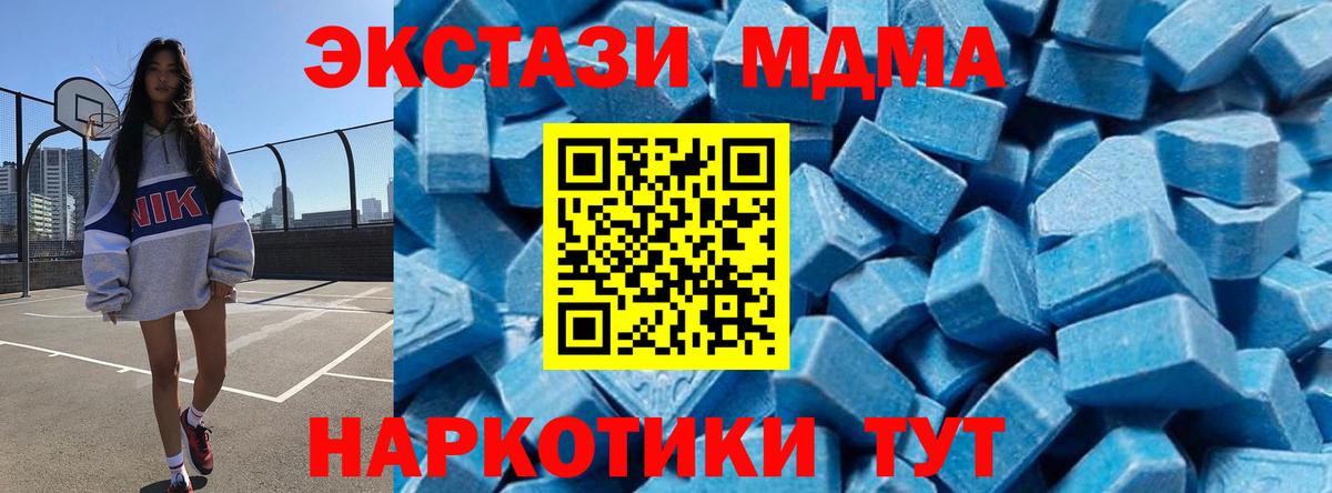 МДМА VHQ Фрязино