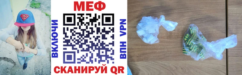 МЕФ кристаллы  купить наркотик  ссылка на мегу ССЫЛКА  Фрязино 