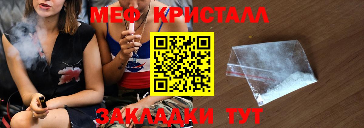 Мефедрон 4 MMC  МЯУ-МЯУ mephedrone  Фрязино  Меф  Вход с VPN 