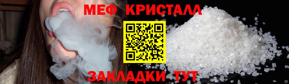 Меф мука Фрязино