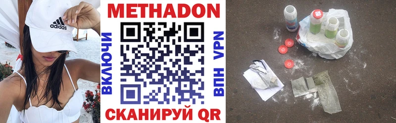 Метадон VHQ Фрязино