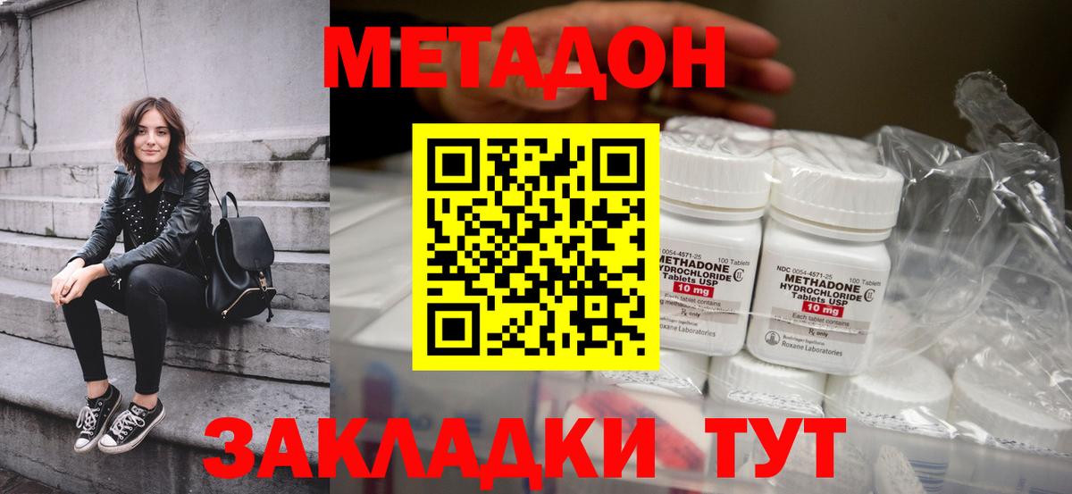 МЕТАДОН белоснежный Фрязино