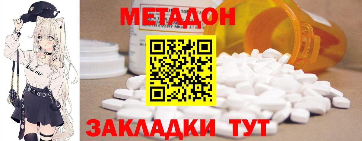 маркетплейс как зайти  Вход с VPN  Фрязино  ОМГ ОМГ ONION  МЕТАДОН VHQ  Метадон кристалл 