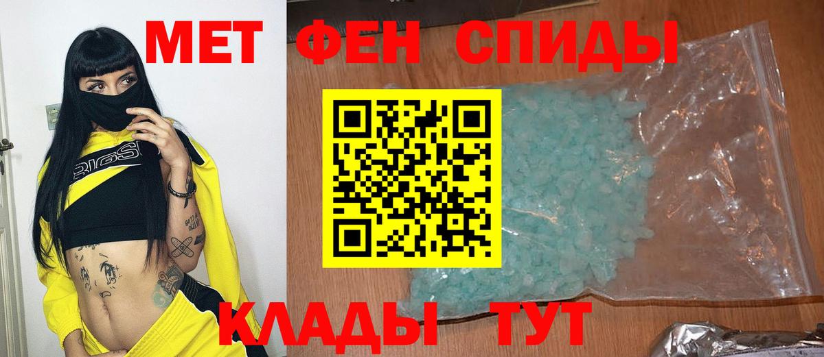 МЕТАМФЕТАМИН винт  Вход с VPN  МЕТАМФЕТАМИН винт  Фрязино 