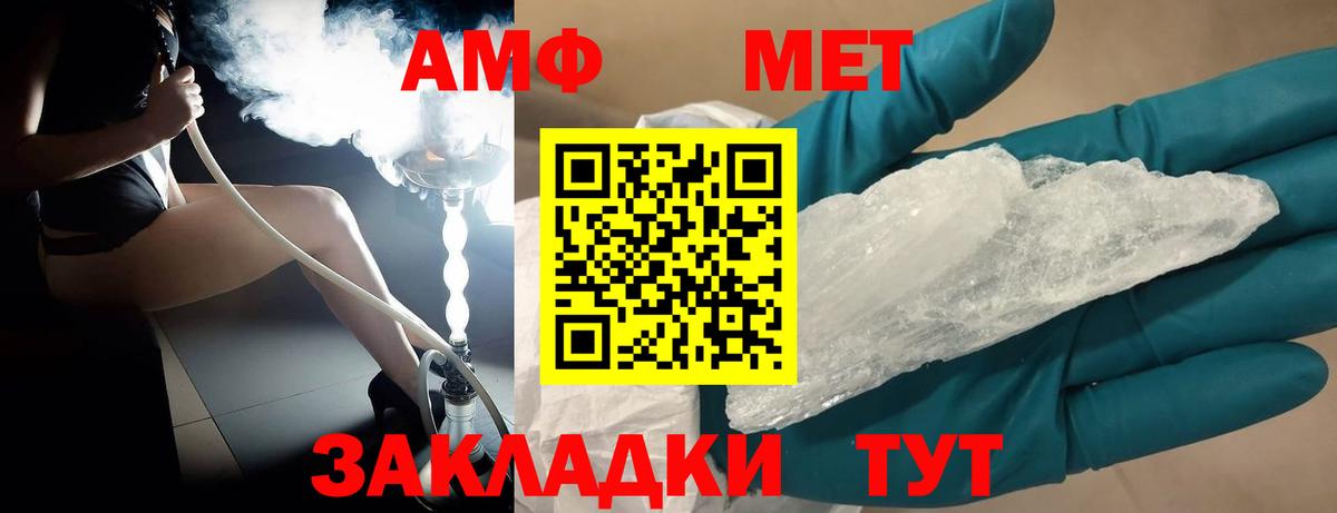 Метамфетамин витя Фрязино