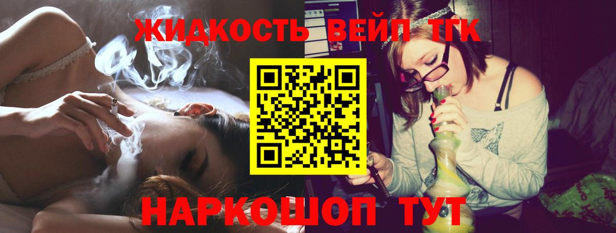 Фрязино  Дистиллят ТГК гашишное масло  Вход с VPN  Дистиллят ТГК вейп 