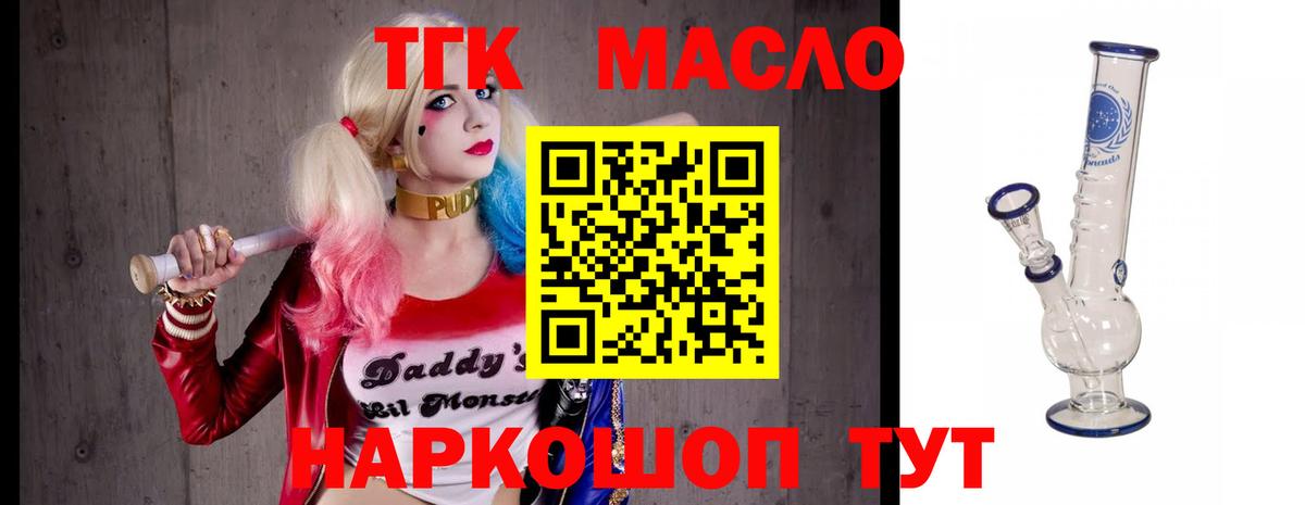 Дистиллят ТГК гашишное масло Фрязино